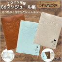 【今、ノベルティプレゼント企画実施中】ダヤン 手帳 カレンダー わちふぃーるど B6スケジュール 2025年版 手帳 (金茶/Pブルー/Sグレー)レディース 猫...