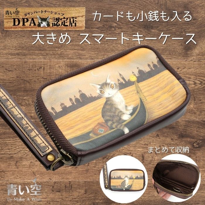 Amazon | [わちふぃーるど] 猫のダヤン ダヤン 本革 ゴンドラ