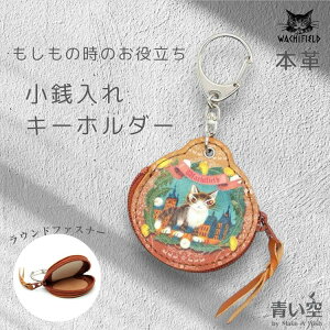 【今、ノベルティプレゼント企画実施中】ダヤン 小銭入れ わちふぃーるど シギショアラ 丸小銭 コインケース キーホルダー レディース 日本製 猫 猫柄 猫好き 猫雑貨 猫グッズ ネコ ねこ 猫のダヤン かわいい ダヤングッズ ギフト 公式