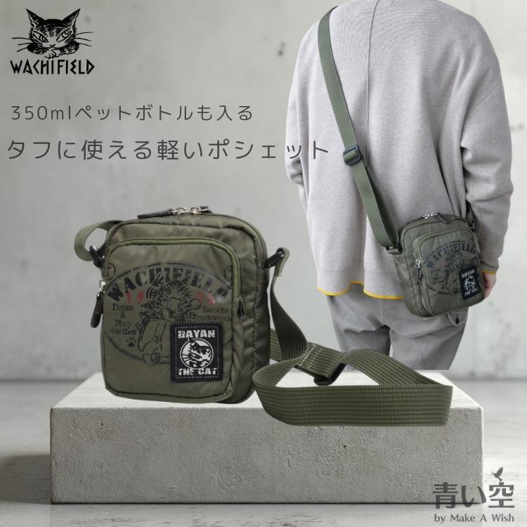 楽天市場】ダヤン ミニショルダー わちふぃーるどの通販 楽天市場】ダヤン ミニショルダー わちふぃーるどの通販