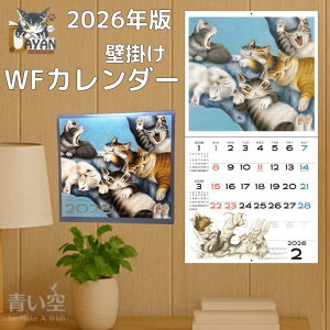 ダヤン カレンダー わちふぃーるど WFカレンダー 2026年版 【壁掛け 】レディース 猫 猫柄 ネコ柄 キャラクター 日本製 かわいい ダヤングッズ 猫グッズ 猫好き 暦 ダヤン グッズ スケジュール 書き込み 2026 ワチフィールド
