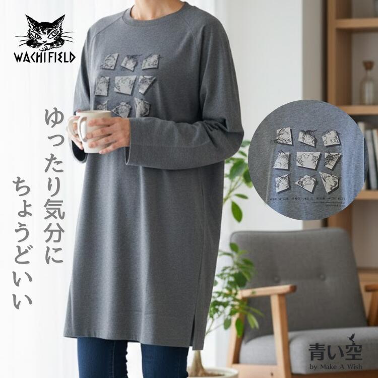 ダヤン 服 わちふぃーるど 毎日ポケ付8分袖 チュニック 濃杢 フリーサイズ レディース 八分袖 猫 猫柄 ねこ ネコ ブランド 洋服 服 着るもの ファッショ...