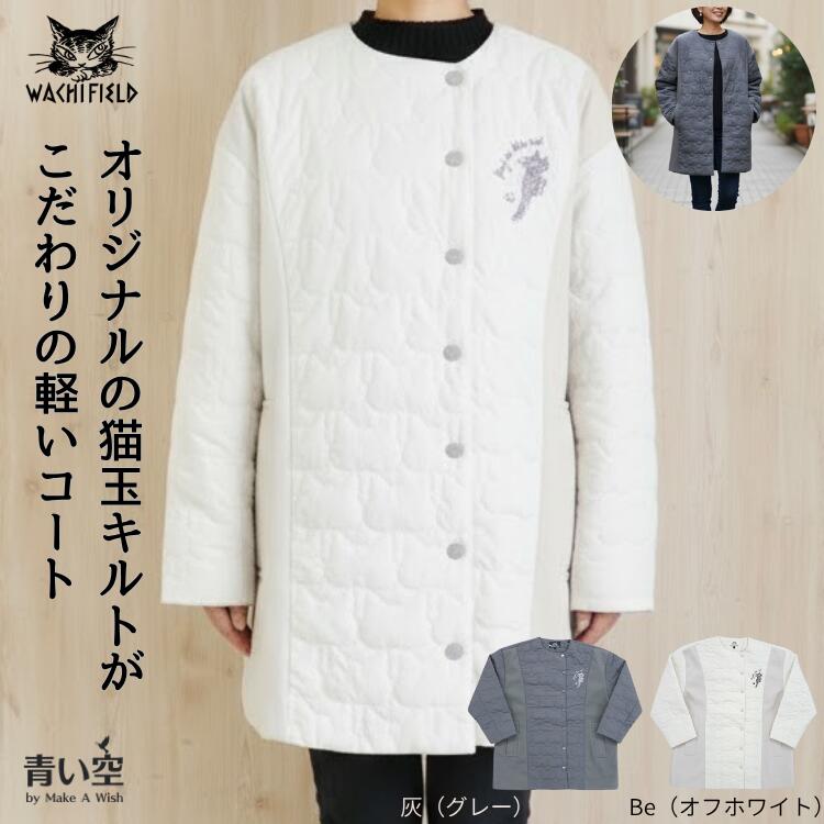 【ブラックフライデークーポン発行中】ダヤン 服 わちふぃーるど 猫キルト異素材コート ダヤン（灰/Be） フリーサイズ レディース コート 猫 猫柄 ねこ ネコ ブランド 洋服 服 着るもの ファッション かわいい グッズ 猫好き ダヤングッズ 誕生日 公式のサムネイル