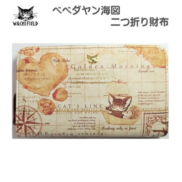ダヤン 財布 わちふぃーるど べべダヤン 二つ折り財布 遊園地柄・ローズ柄・海図柄 レディース 猫 猫柄 ネコ柄 財布 プレゼント かわいい グッズ 猫柄 ブランド 猫財布 風水 運気 ダヤングッズ 猫好き プレゼント 誕生日