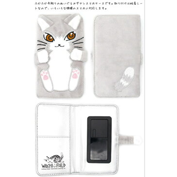 猫のダヤン スマホケース わちふぃーるど ぬいぐるみスマホケース ダヤン Iphone アイフォンケース スマホケース わちふぃーるど ダヤングッズ 猫雑貨