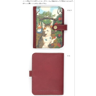 ダヤン アートカードケース ブラックベリー わちふぃーるど 本革カード収納 メンズ レディース 猫 猫柄 ネコ柄 財布 プレゼント かわいい グッズ 猫柄 ブランド 猫財布 風水 運気 ダヤングッズ 猫好き プレゼント 母の日 父の日 誕生日