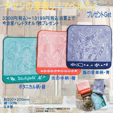 【ノベルティグッズ紹介ページです】わちふぃーるど ダヤン プレゼント企画紹介 タオル Tシャツ 猫好き ギフト