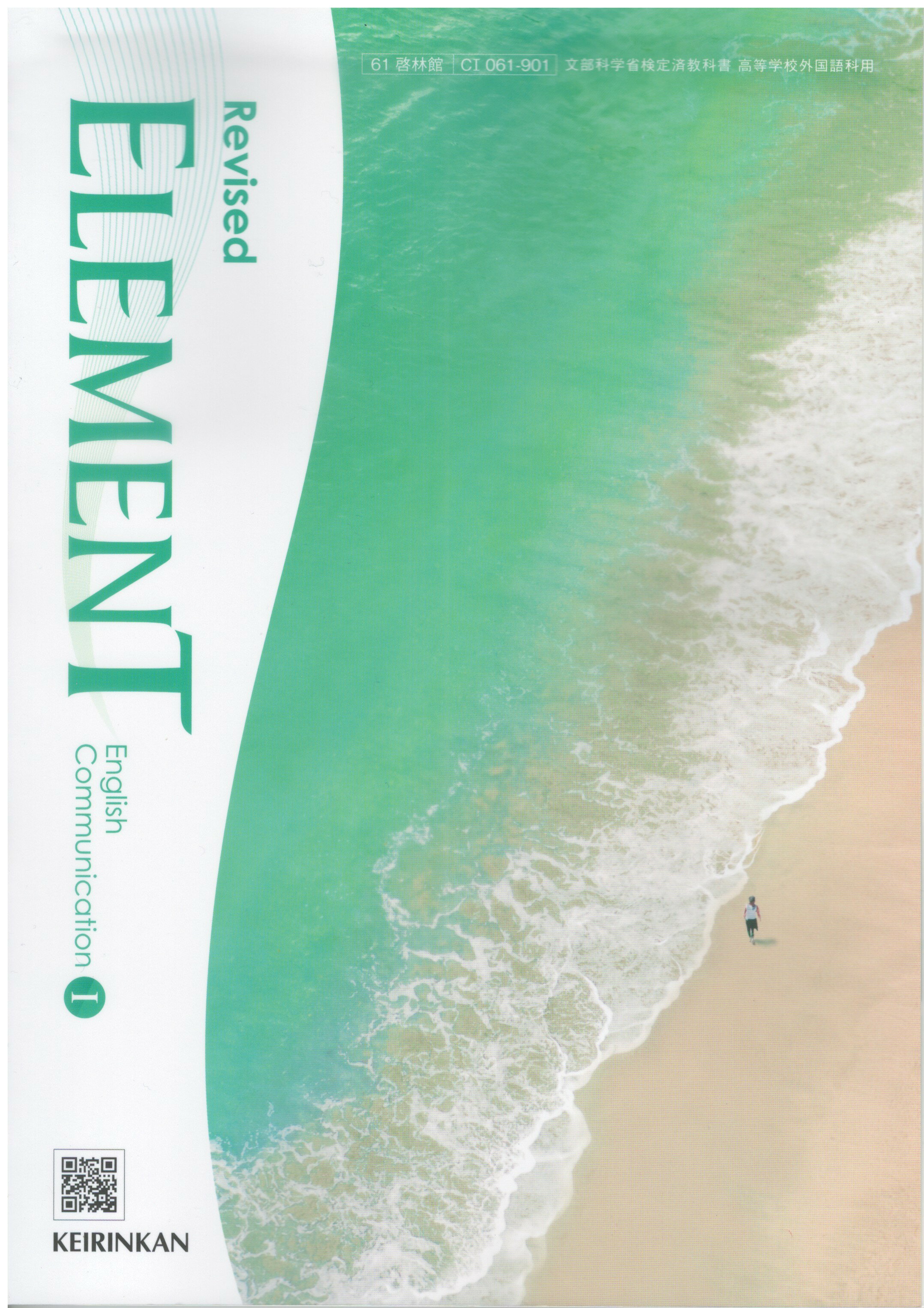 楽天市場】element english communication 2の通販