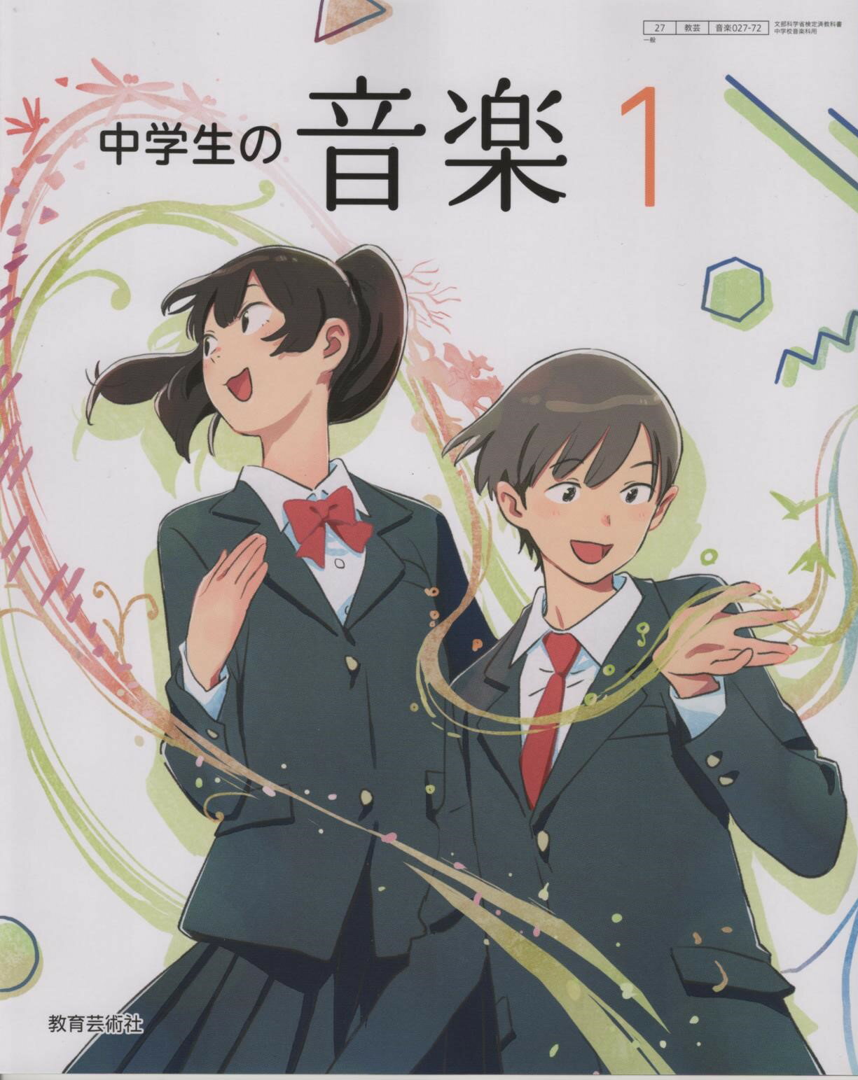 【中古】 中学ハイトップ　中学音楽 Yahoo!オークション - 「中学 音楽 教科書」の落札相場・落札価格