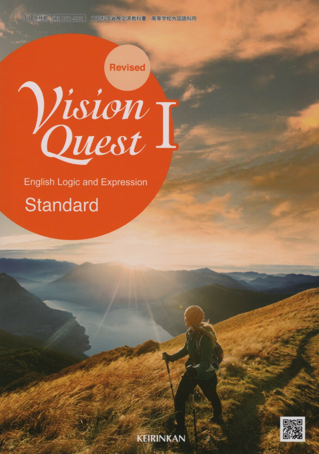 楽天市場】啓林館 vision questの通販