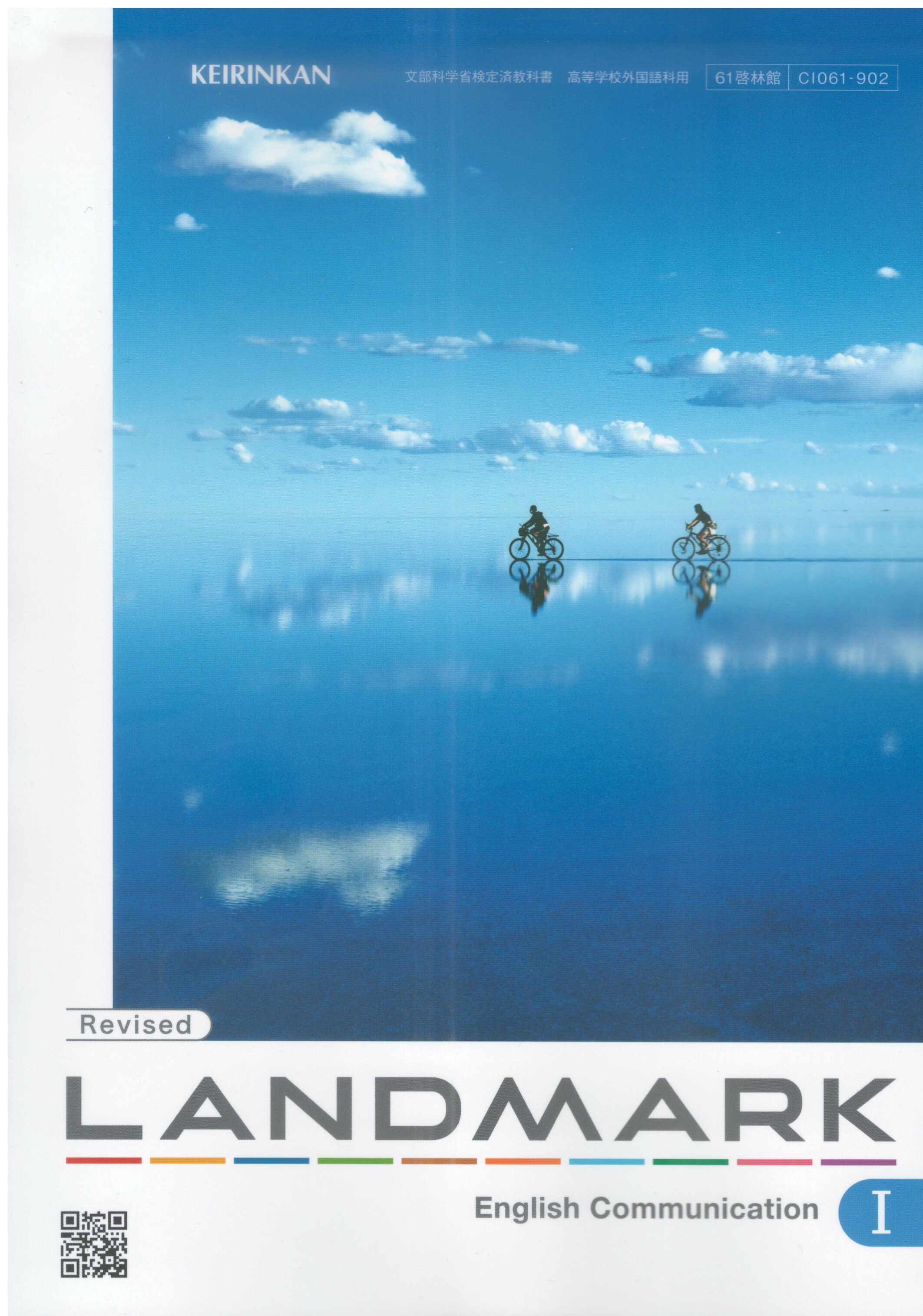 楽天市場】啓林館 landmark 参考書の通販