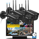 【双方向通話・ダブルアンテナ信号強化・130° 超広角】 防犯カメラ ワイヤレス 屋外 3K 500万画素 4台 防犯カメラセット ワイヤレス防犯カメラセット ...