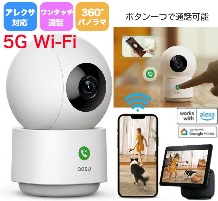 360度確認可能！部屋全体をスマホで見渡せるペットカメラのおすすめは？