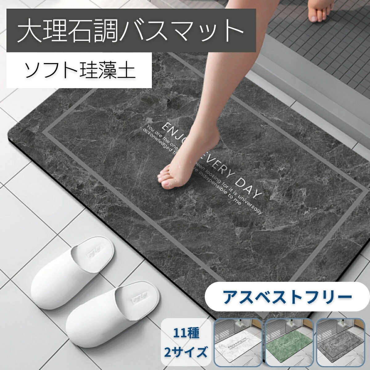 \はじめての1枚に最適!/ 珪藻土 バスマット ソフト 大理石調 柔らか 滑り止め 速乾 割れない 足拭き 浴室マット おしゃれ お手入れ簡単 吸水 大きいサイズ お風呂マット 脱衣所マット 大判 速乾バスマット 水切りマット プレゼント