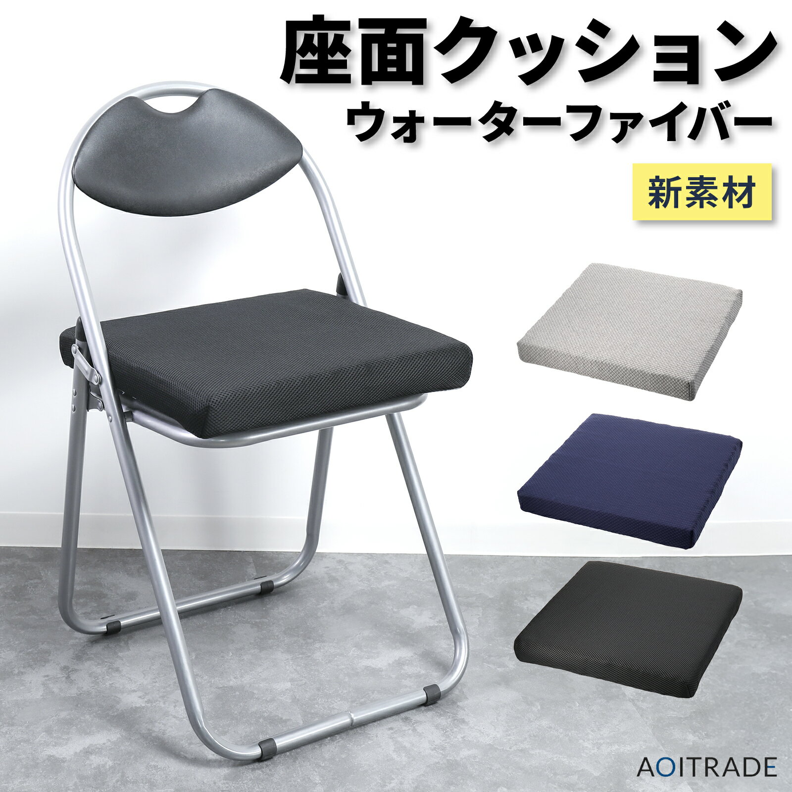 【お尻の負担を軽減｜オールシーズン対応】 椅子 クッション 高反発 車 オフィス 座布団 腰痛対策 蒸れない 通気性 お尻が痛くならない シートクッション 幅40cm 厚さ5cm AOITRADE 公式