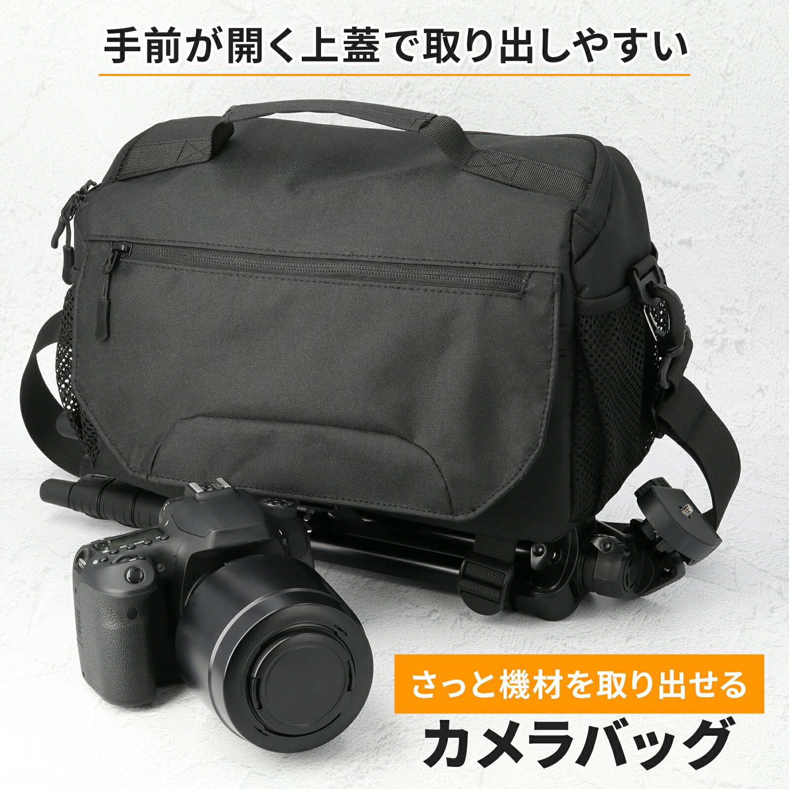 樂天商城 - カメラバッグ ショルダー 一眼レフ ミラーレス対応 上蓋フロントオープン 仕切り調整 防水 レインカバー付き 軽量 多収納 クッションケース ブラック AOITRADE公式