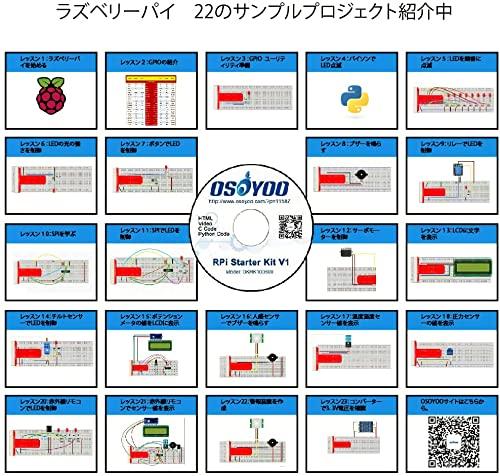 OSOYOO(オソヨー) Raspberry ...の紹介画像2