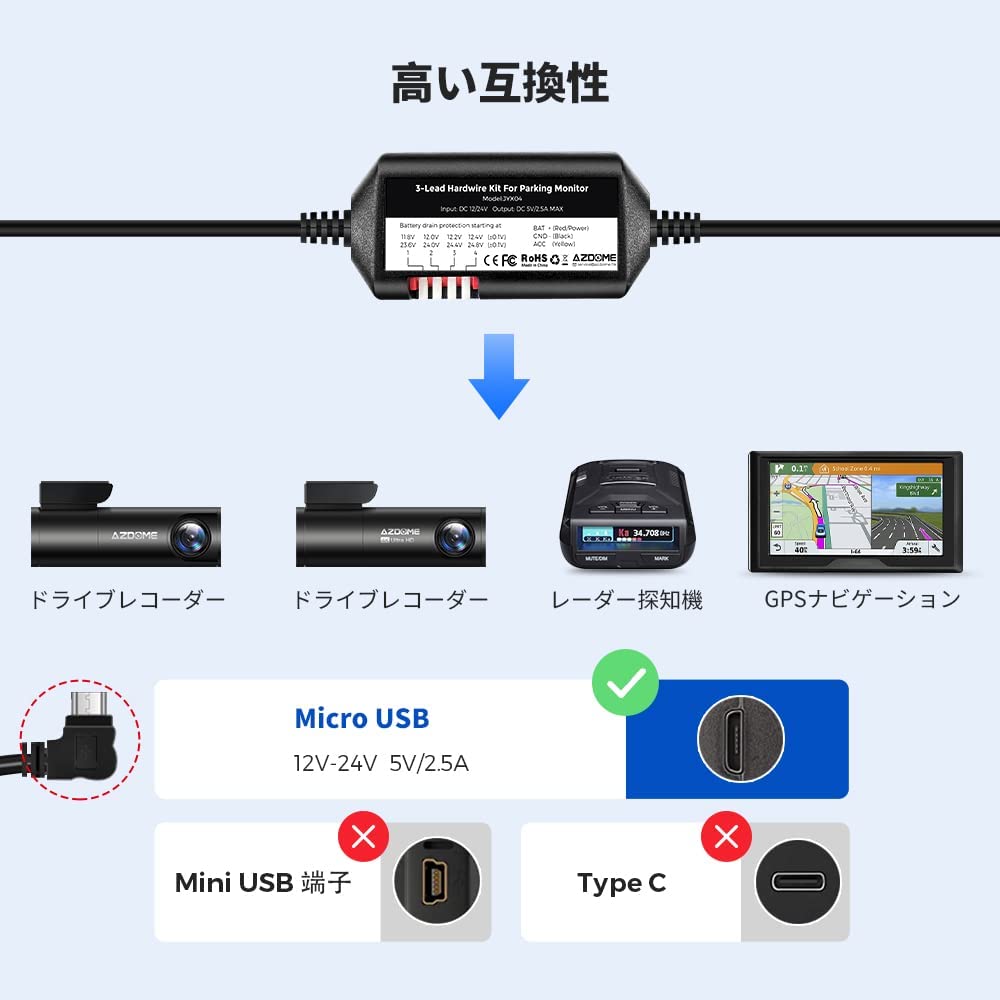 COOAU ドライブレコーダー 駐車監視降圧ケーブル/電源ケーブル microUSB マイクロUSB端子 電源直結コードドライブレコーダー 12V/24Vを5V/3.0Aに変換用コンバーター 電圧保護 4つ電圧保護オプション追加