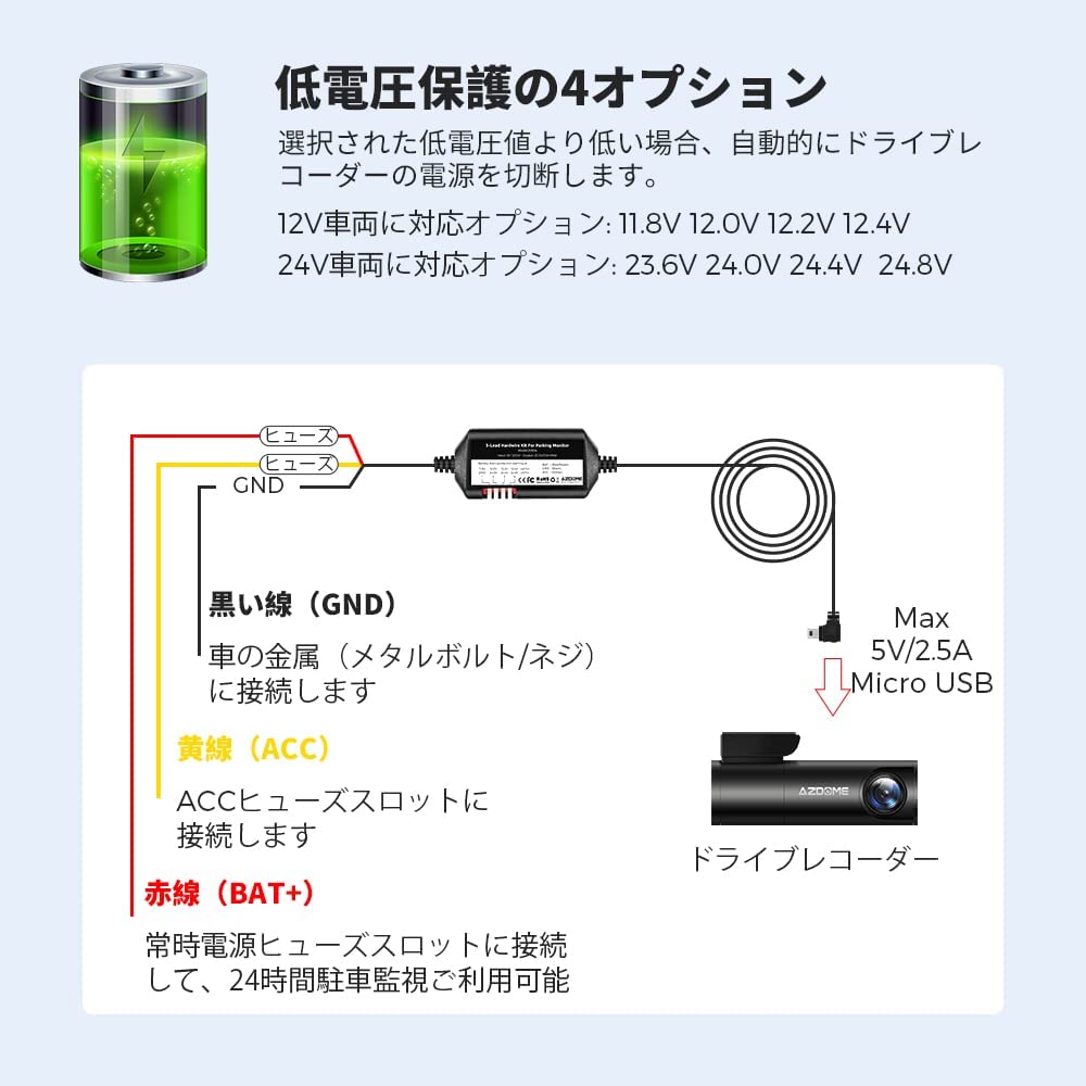 COOAU ドライブレコーダー 駐車監視降圧ケーブル/電源ケーブル microUSB マイクロUSB端子 電源直結コードドライブレコーダー 12V/24Vを5V/3.0Aに変換用コンバーター 電圧保護 4つ電圧保護オプション追加