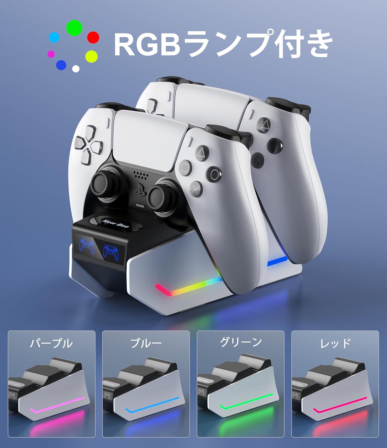PS5 コントローラー充電スタンド 2台同時 LED指示ランプ付 過充電防止 USB-Cケーブル付 New Bee Z15