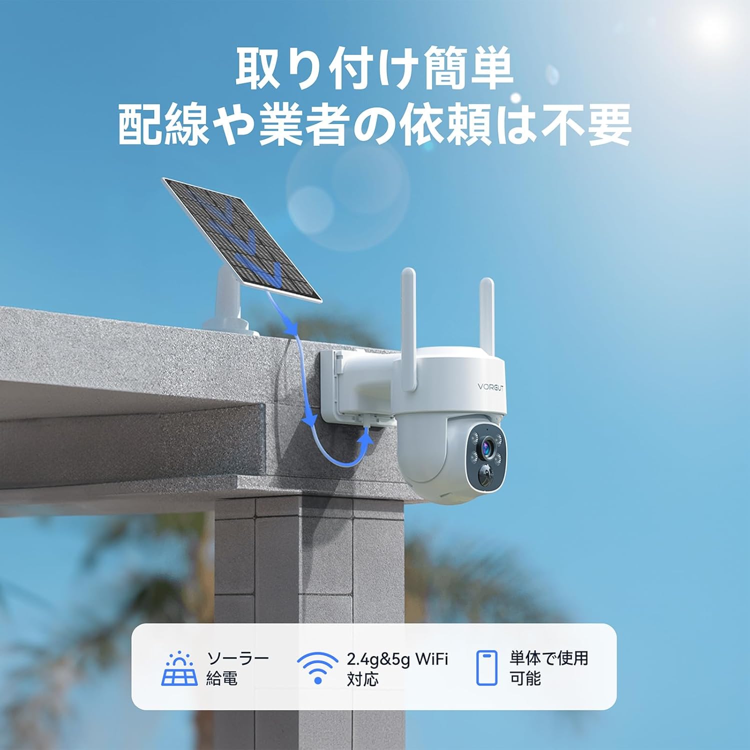 VORGUT 防犯カメラ 屋外 ソーラー 400万画素 ワイヤレス 監視カメラ 工事不要 360°広角撮影 夜間カラー撮影 人感 aoitrade-1-10002139 AOITRADE楽天市場店 サンプル画像2