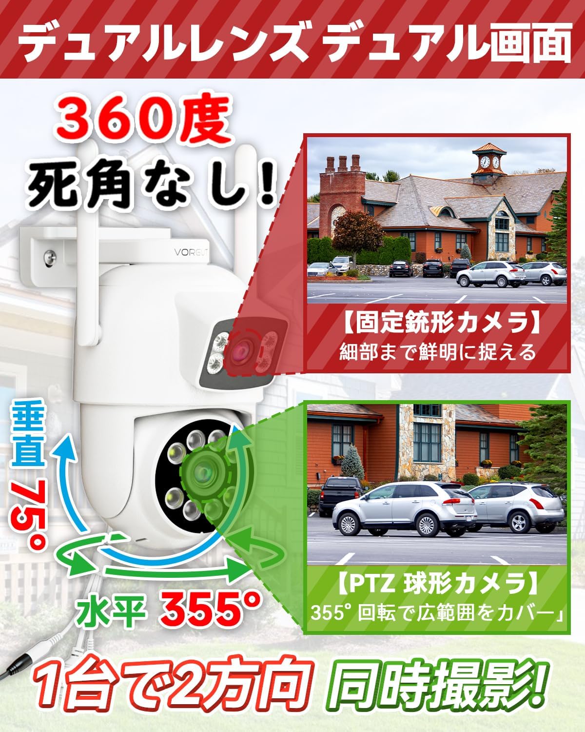 【二つ監視画面・24時間常時録画・自動追跡】 VORGUT 防犯カメラ 屋外 無線 360°PT...