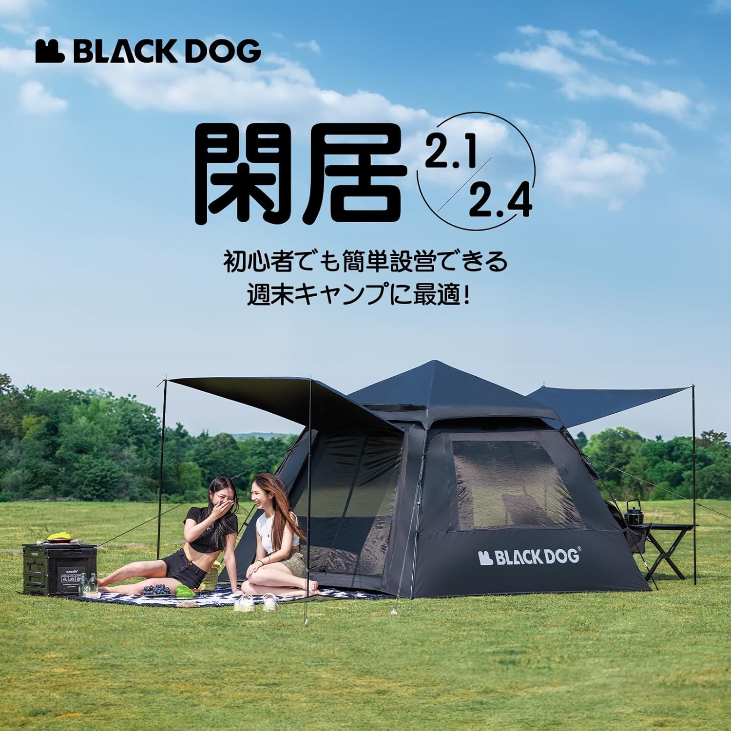 BLACKDOG テント ワンタッチ 4～5人用 閑居2.4 BU素材 アウトドアキャンプ 設営簡...