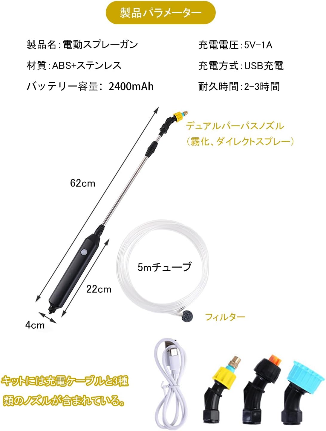 BTtime 電動噴霧器 充電式 電動スプレー 2400mAh 3種類のノズル 5M吸水ホース 32-5...