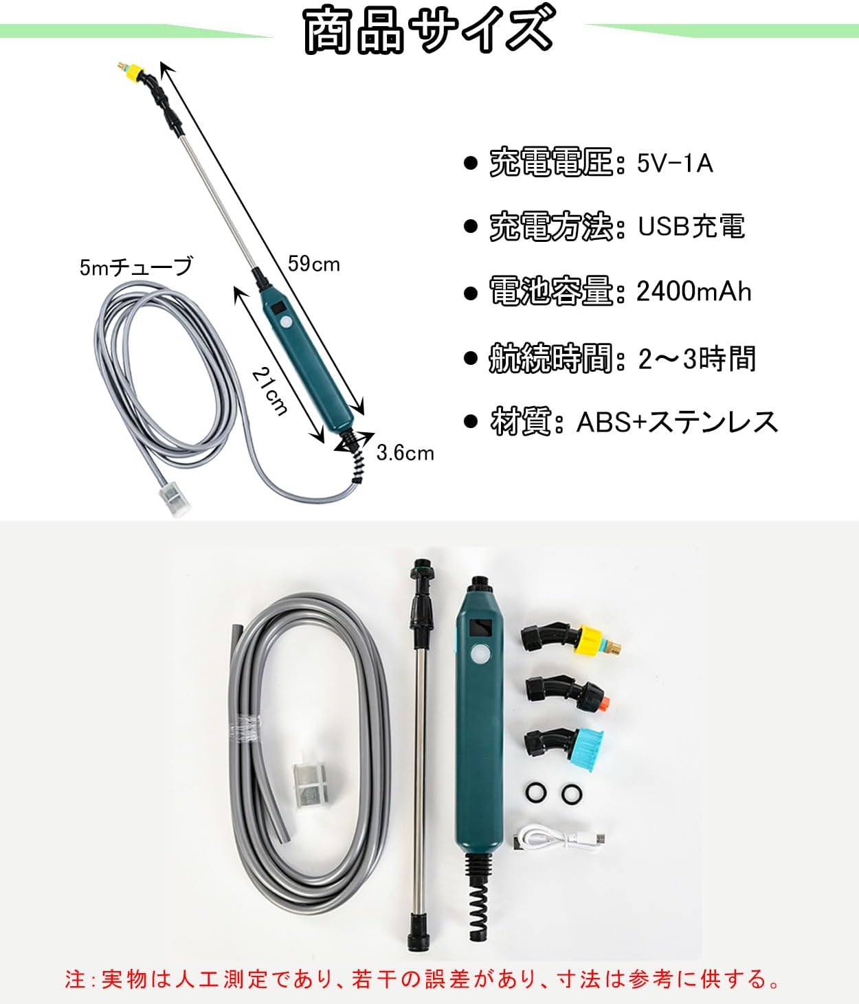 BTtime 電動噴霧器 充電式 電動スプレー 2400mAh 3種類のノズル 3M吸水ホース 32-5...