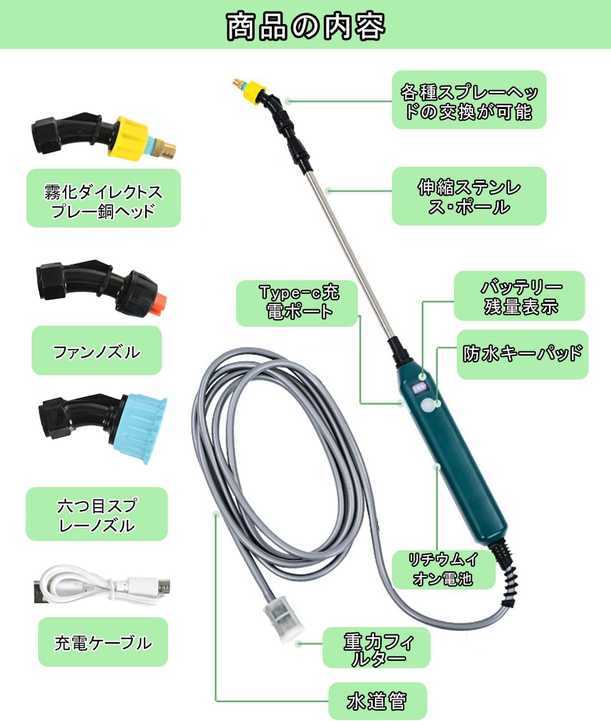 BTtime 電動噴霧器 充電式 電動スプレー 2400mAh 3種類のノズル 3M吸水ホース 32-5...