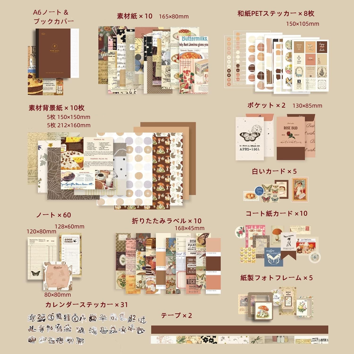 文房具セット コラージュ 素材 ヴィンテージ スクラップブック スケジュール帳 バレットジャーナル a6 バインダー DIYジャーナリング 手作り 子供 小学生女子が喜ぶプレゼント 文房具 可愛い 入学祝い (ブラウン) aoitrade-1-10002718 AOITRADE楽天市場店 サンプル画像3