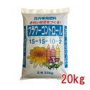 肥料 フラワーコントロール 20kg