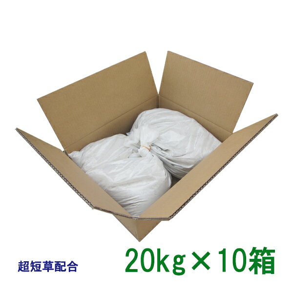 手まき種子 超短草配合 20kg×10箱 1000平米分【個人宅・現場発送不可】