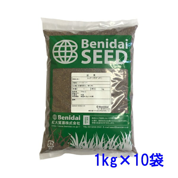 種子 レンゲソウ(れんげ草 ゲンゲ) 10kg