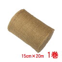 緑化テープ 15cm×20m 1巻