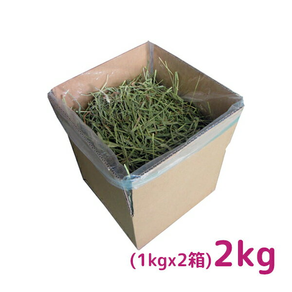 牧草 チモシー ダブルプレス 2kg[1kg×2箱] 1