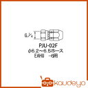 アネスト岩田 ホースジョイント G1／4袋ナット PJU02F 8751