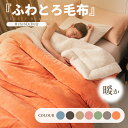 毛布 ふわとろ毛布 ふわとろストライプ毛布 秋冬用エアコンカバーお昼寝 軽い 暖かい 吸湿発熱 膝掛け ダブル 厚手 ふわもこ ひざ掛け 掛け毛布 厚い 毛布 ブランケット ソファー用 フェイクラビットファー 洗える 洗濯可 布団 新生活(3)