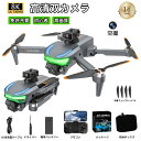 ドローン プレゼント 初心者 カメラ付き 免許不要 子供向け 200g ホーム 屋外 小型 室内 ミニドローン 高度維持 おもちゃ おすすめ 最大4つのバッテリー 国内認証済み 軽量 高速回転 空撮