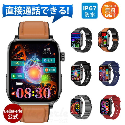 【マラソン限定!10%OFF】スマートウォッチ 通話機能 着信通知 ランニングウォッチ 1.54インチ大画面/防水防塵/長い待機時間 走行 距離 時計 カロリー消費 睡眠検測 アラーム 睡眠 敬老の日の贈り物 母の日のプレゼント 【マラソン限定!10%OFF】スマートウォッチ 通話機能 着信通知 ランニングウォッチ 1.54インチ大画面/防水防塵/長い待機時間 走行 距離 時計 カロリー消費 睡眠検測 アラーム 睡眠 敬老の日の贈り物 母の日のプレゼント