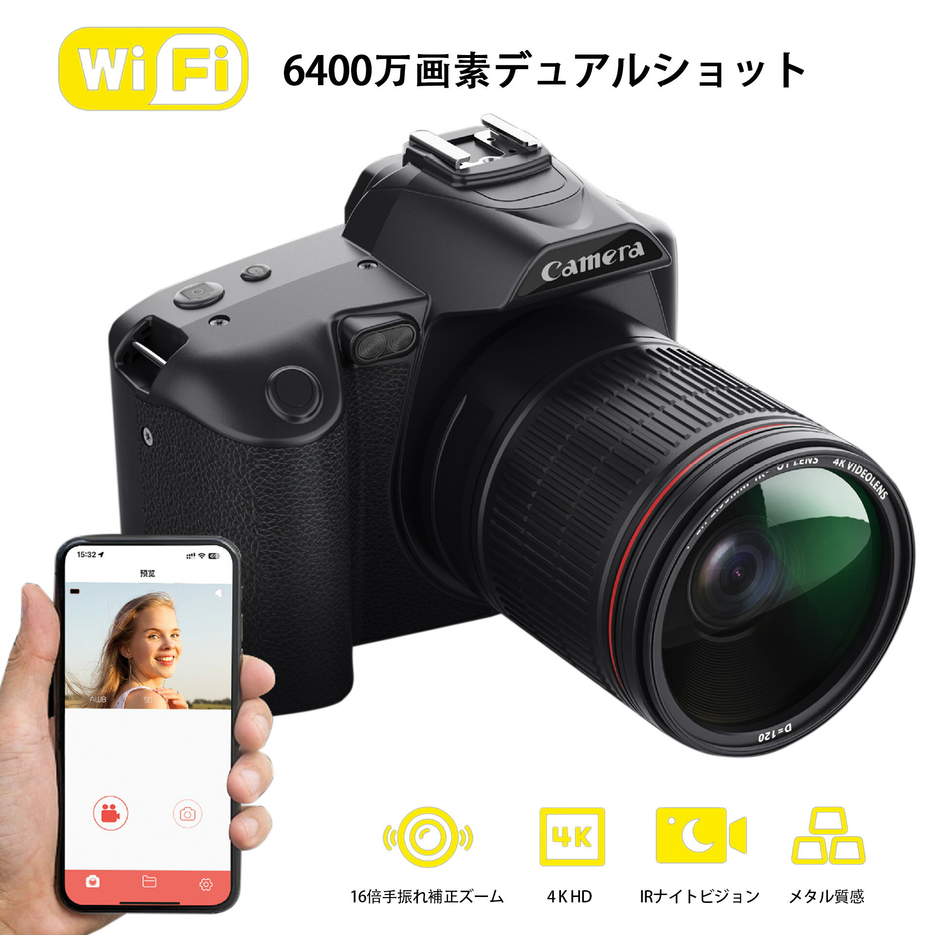 【5/9~限定★ポイント10倍】デジタルカメラ 2024新品 Wifi転送 一眼レフ ビデオカメラ 4K 6400万画素 IRナイトビジョン HDMI出力 マクロ撮影 電子手ブレ補正 F=2.7大絞り 16倍ズーム 3インチ画面 初心者 旅行 お正月 入学のプレゼント