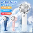 ハンド扇風機 ハンドファン かわいい ミニ ポータブル ファン ミニ ハンドヘルド ファン 夏 ポータブル 旅行 ファン バッテリー式 の USB 充電式 手持...