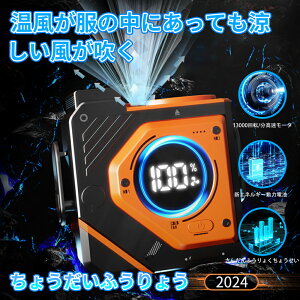 腰掛け扇風機 強力 ベルトファン 携帯扇風機 USB充電式 ストラップ付 ハンズフリー アウトドア 配達員 建設労働者 外仕事 熱中症 暑さ対策 作業服用ファン サーキュレーター モバイルバッテリーファン