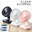 扇風機 4段階風量 卓上 USB 充電式 リビング 大風 ハンディ オフィス 超静音 強風 dcモーター 12h連続使用可能 サーキュレーター デスク 空気循環...