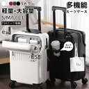 【スーパーSALE超特価】スーツケース 軽量 静音 大型 前開き キャリーケース 機内持ち込み 耐衝撃最強 キャリーバッグ 360°回転 TSAロック 収納袋付...