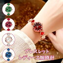 【10%OFF!スーパーSALE超特価】腕時計 レディース クローバーレディースブレスレット 女性用 時計 防水 防汗 優しい かわいい おしゃれ きれい シンプル 大人 仕事 通勤 通学 プレゼント ギフト 女性 誕生日 記念日 敬老の日の贈り物