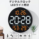 壁掛け時計 LED デジタル時計 多機能 デジタルクロック LEDライト Clock 静音 省エネ 発光 大画面 大数字 温度/湿度/日付/目覚まし時計 リモコ...