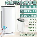 【10%OFF!スーパーSALE超特価】空気清浄機 効果 ウイルス対策 7重空気清浄 花粉対策 pm2.5 ペット タイマー UV除菌 小型 静音設計 軽量 除...