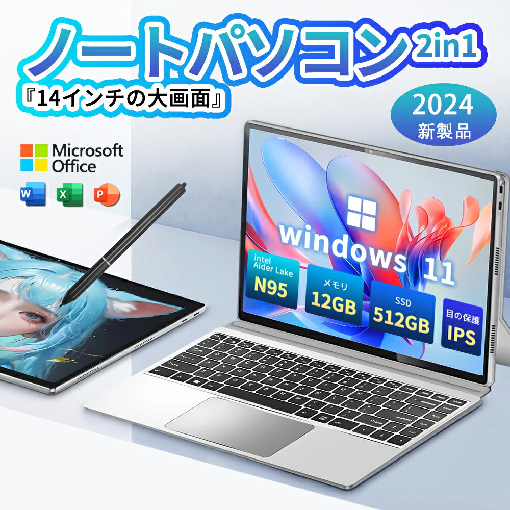 楽天市場】dynabook 2in1 office付きの通販 楽天市場】dynabook 2in1 office付きの通販