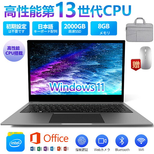 【マラソン限定!10%OFF】ノートパソコン ノートpc windows11 office搭載 15.6インチ 初期設定済み Webカメラ搭載 Bluetooth 8GB高性能メモリ HDMI SSD 2TB 無線搭載 指紋認証 軽量薄型パソコン 日本語配列キーボード テレワーク 冷却ファzン ビジネス 学生向け 初心者向け 【マラソン限定!10%OFF】ノートパソコン ノートpc windows11 office搭載 15.6インチ 初期設定済み Webカメラ搭載 Bluetooth 8GB高性能メモリ HDMI SSD 2TB 無線搭載 指紋認証 軽量薄型パソコン 日本語配列キーボード テレワーク 冷却ファzン ビジネス 学生向け 初心者向け